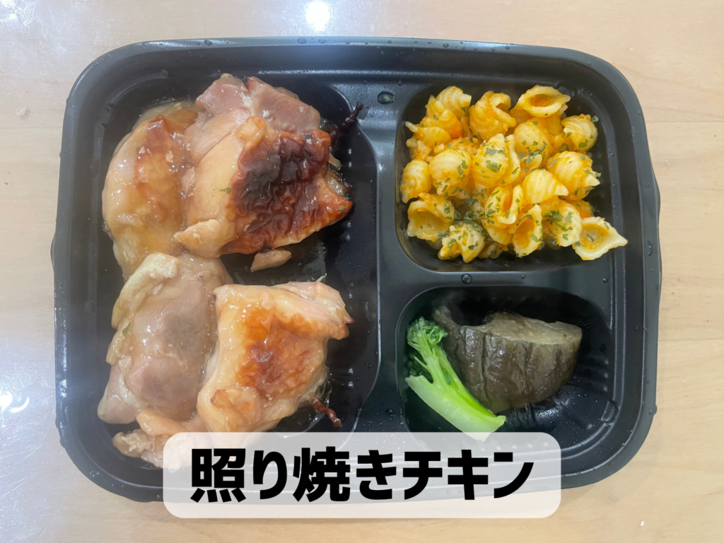 ワタミの宅食ダイレクトの実際の写真
照り焼きチキン