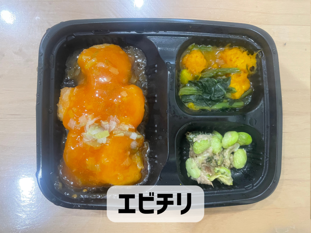 ワタミの宅食ダイレクトの実際の写真 エビチリ